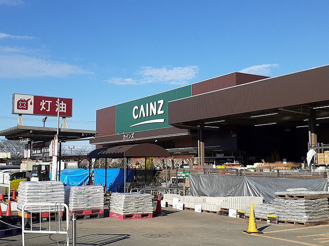カインズ 飯能店まで1000m