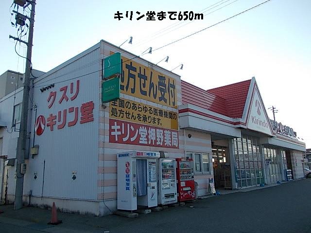 キリン堂まで650m