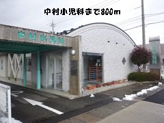 中村小児科まで800m