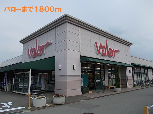 バローまで1800m
