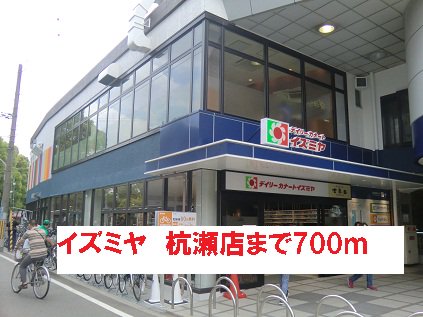 イズミヤ杭瀬店まで700m