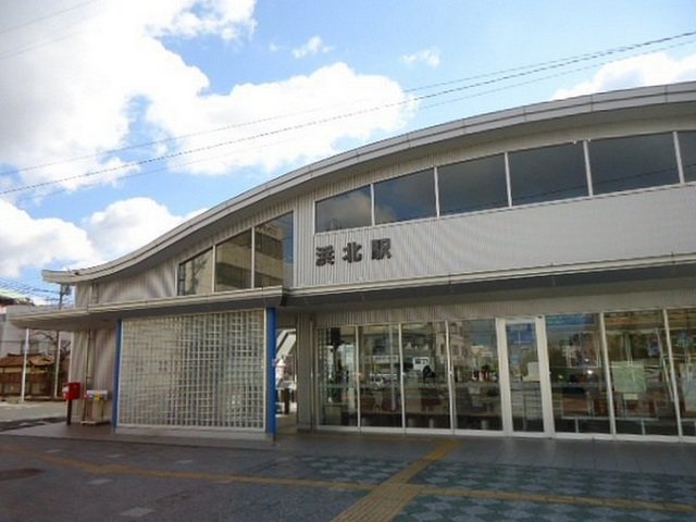 浜北駅まで1000m