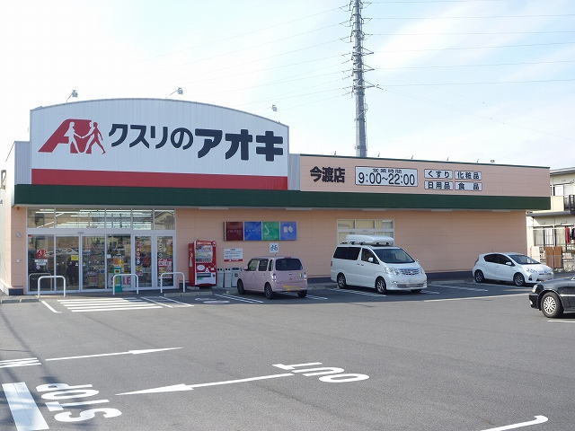 クスリのアオキまで750m