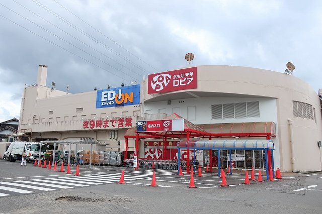 ロピアまで1500m