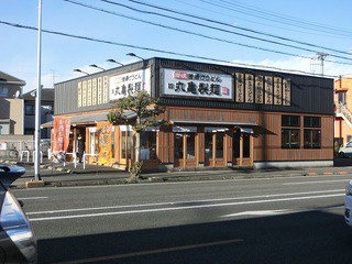 丸亀製麺静岡インター店まで1100m