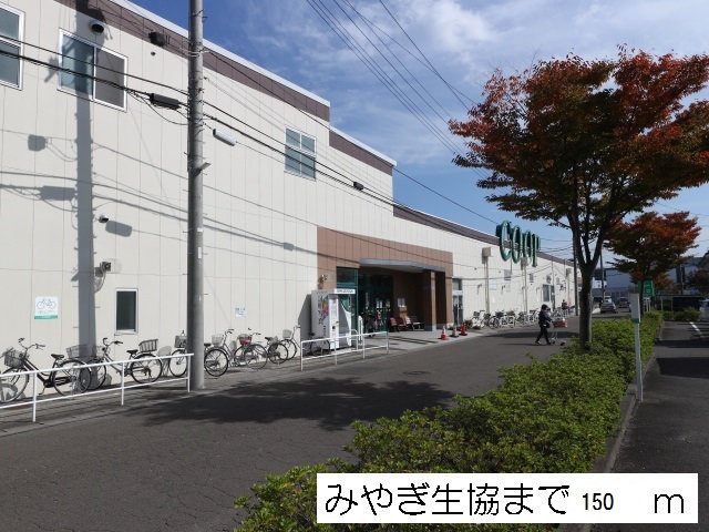 みやぎ生協高砂店まで150m