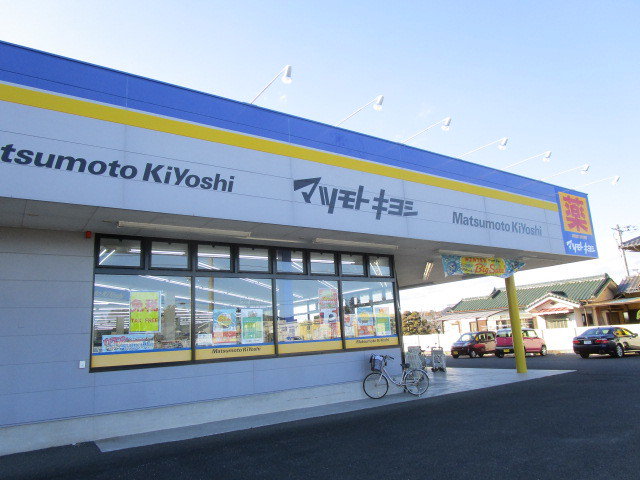 マツモトキヨシ常陸大宮店まで850m