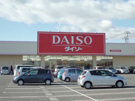 ダイソー 土浦木田余SM店まで1450m