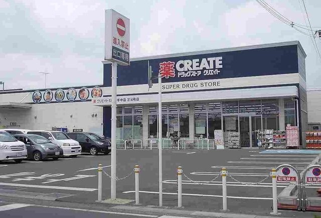 クリエイトＳ・Ｄ幸手店まで650m