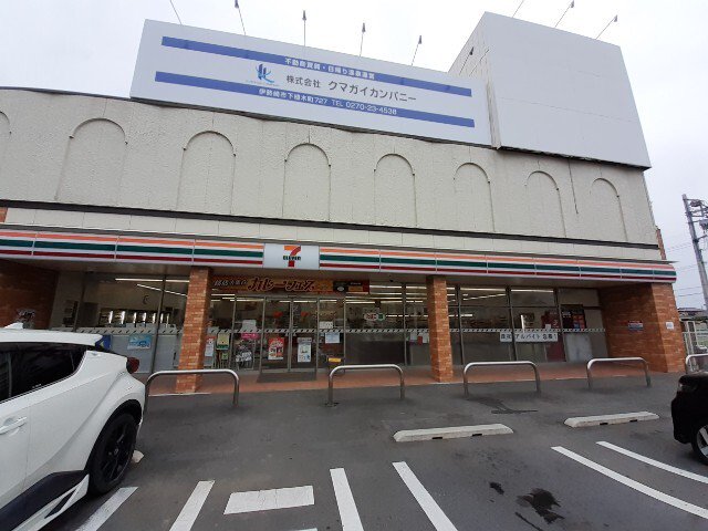 セブンイレブン伊勢崎今泉町１丁まで800m
