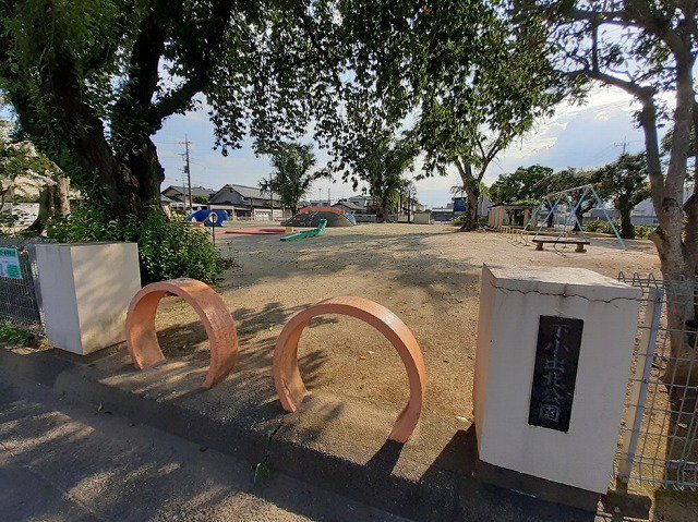 下小出北公園まで280m