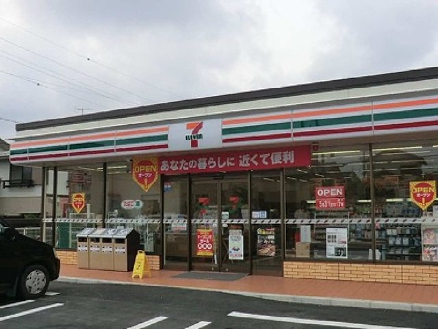 セブンイレブン駅南１丁目店まで160m