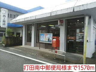 打田南中郵便局様まで1570m
