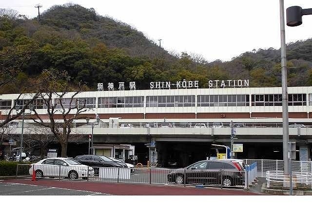 新神戸駅様まで640m