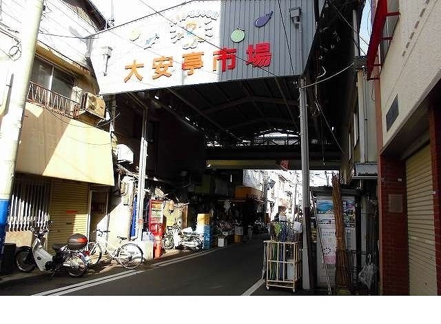 大安亭市場様まで400m