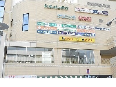 Ｋｉｌａｌａ住吉店様まで1500m
