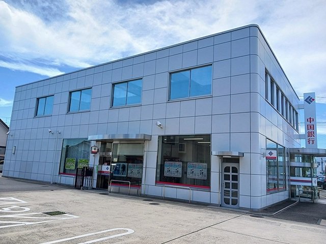 中国銀行 倉敷八王寺支店まで1000m