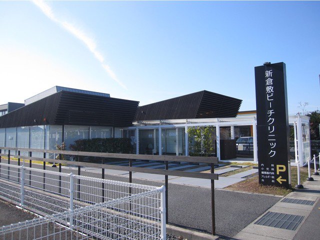 新倉敷ピーチクリニックまで1300m