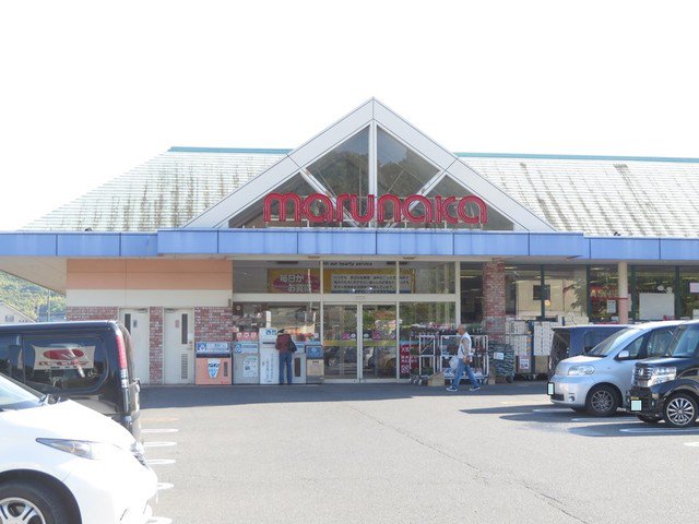 マルナカ天城店まで1400m
