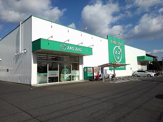 ザグザグ南蔵王店まで350m