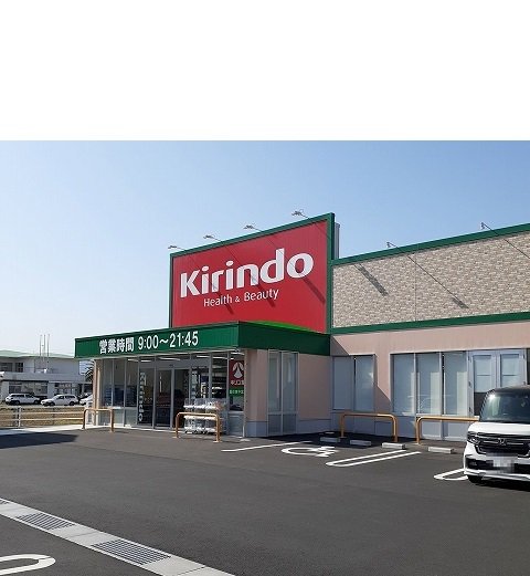 キリン堂藍住東中富店様まで700m