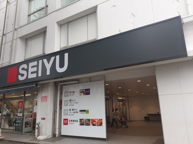 西友新所沢店まで700m