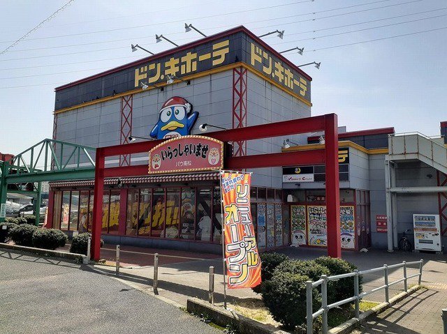 ドン・キホーテ高松店様まで1400m