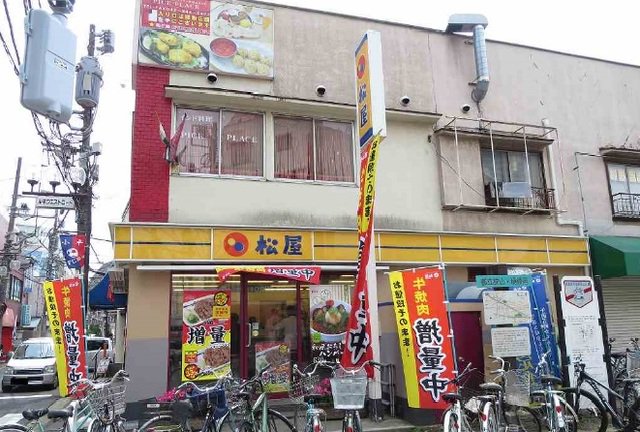 松屋まで550m