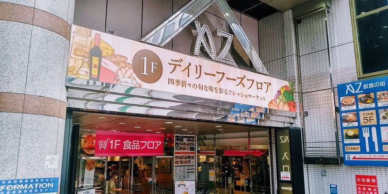 駅商業施設