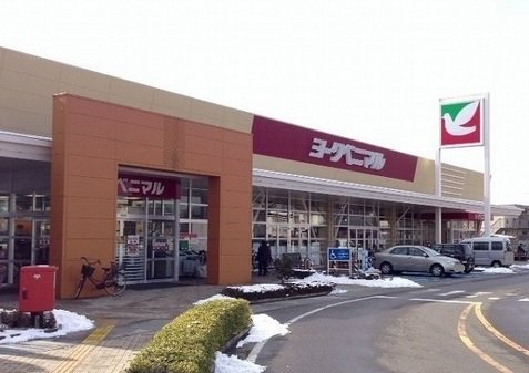 ヨークベニマル福島泉店まで1000m
