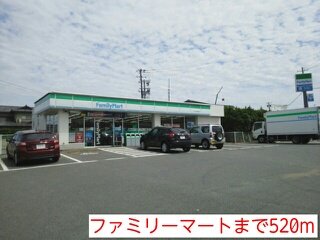ファミリーマートまで520m