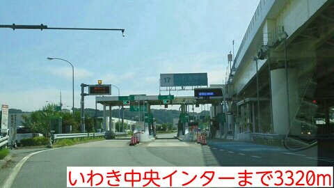 いわき中央インターまで3320m
