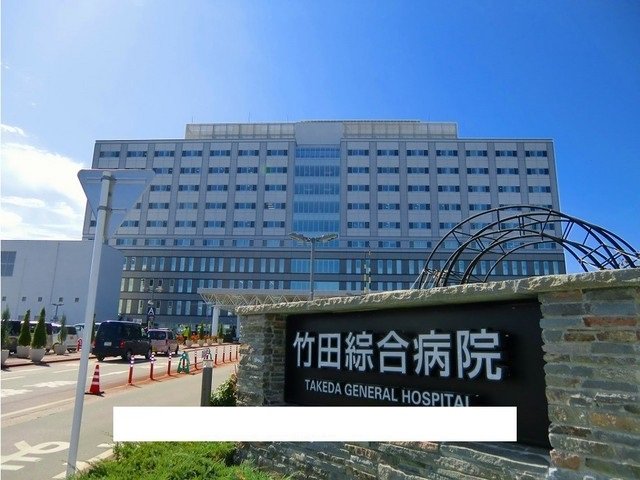 竹田綜合病院まで2600m