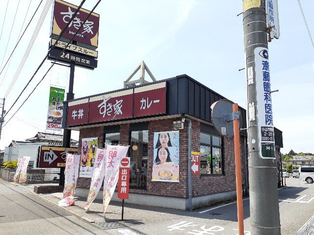 すき家４号小山間々田店まで350m