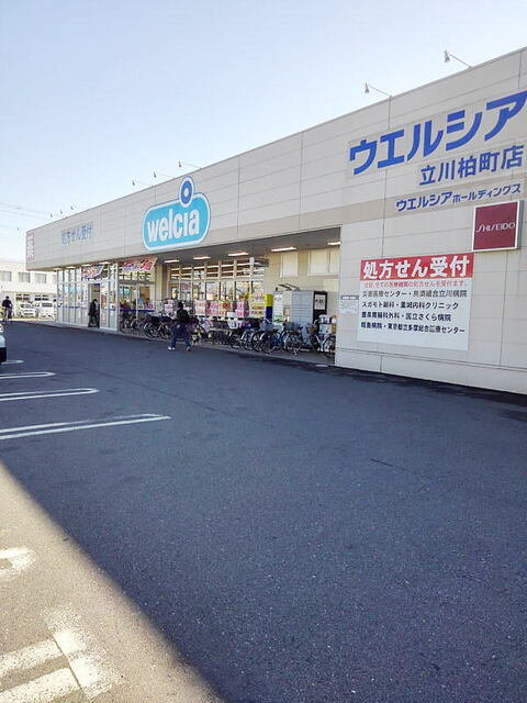 ウェルシアまで1200m