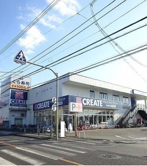クリエイトまで130m