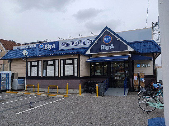 ビッグ・エー市川伊勢宿店まで650m