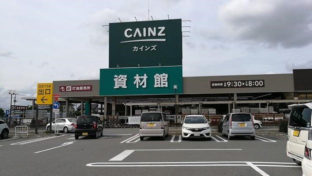 カインズホーム行田店まで2000m