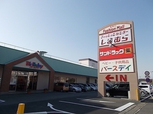 ショッピングモールまで700m