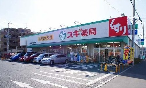 スギ薬局まで550m