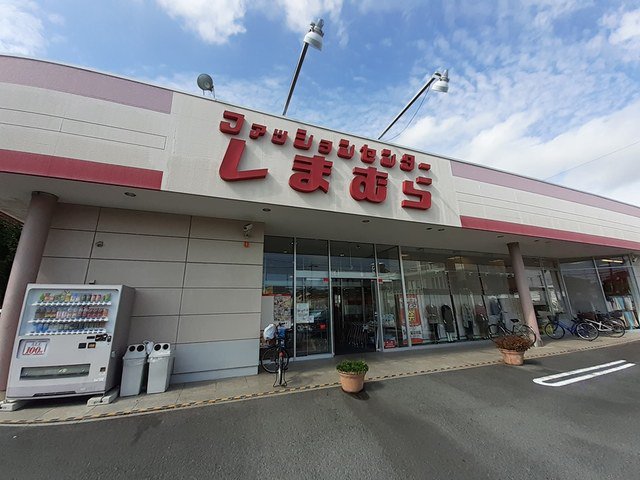 しまむら 峯店まで636m