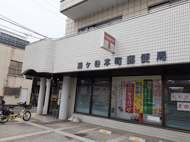 郵便局まで1840m