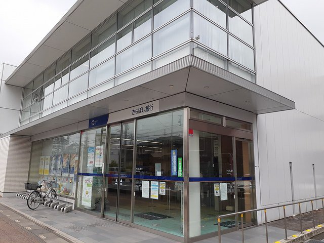 きらぼし銀行まで2092m