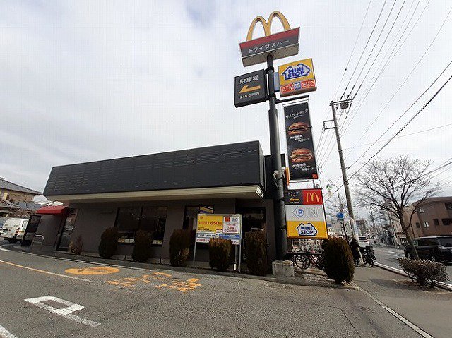 マクドナルドまで550m