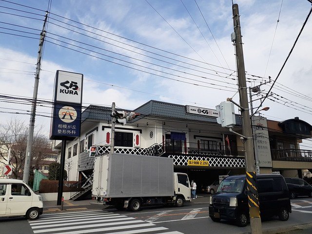 くら寿司まで290m
