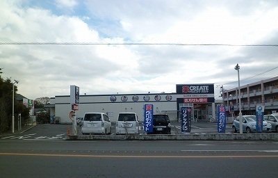 クリエイトＳ・Ｄ 沼津東椎路店まで1100m