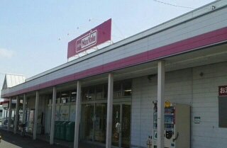 マックスバリュ沼津原町店まで2300m