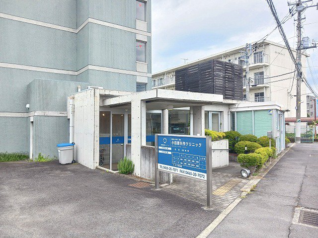小田原市矢作クリニックまで290m