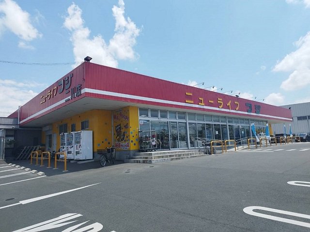 ニューライフフジまで300m