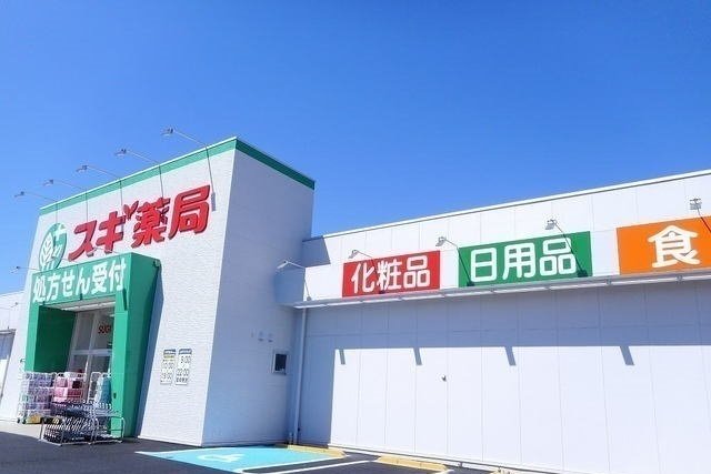 スギドラッグ函南西店まで600m